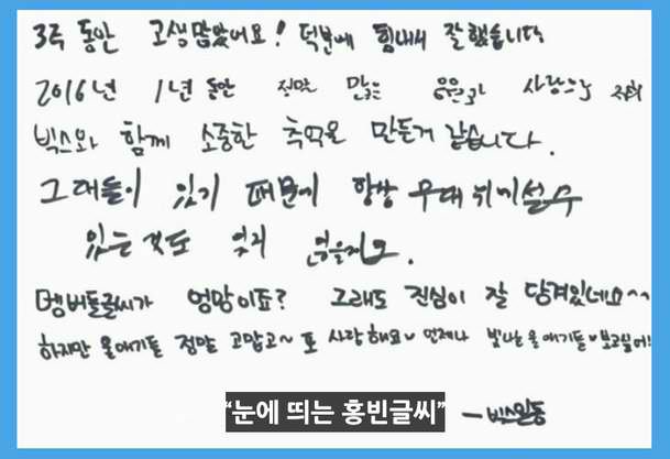 vixx hongbin handwriting