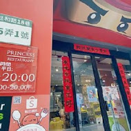 公主樂糕殿 Princess Land 玩具、餐廳