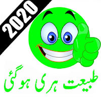 Urdu Stickers For Whatsapp 2020 - WAStickerApps