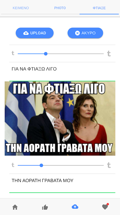 Εικόνα στιγμιότυπου οθόνης