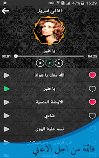 فيروز 2019 بدون انترنت Fairouz ‎(圖2)-速報App
