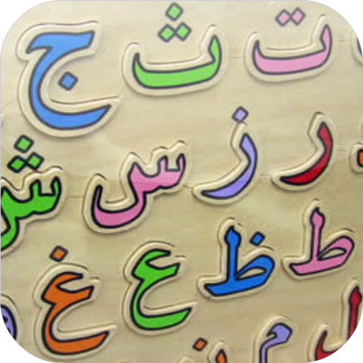 New arabic keyboard