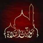 مواقيت الصلاة ShiaPrayersQ8 Apk