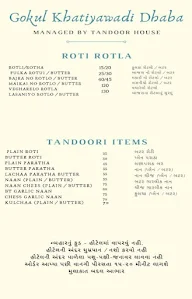 Gokul Katiyabadi Dhaba menu 5