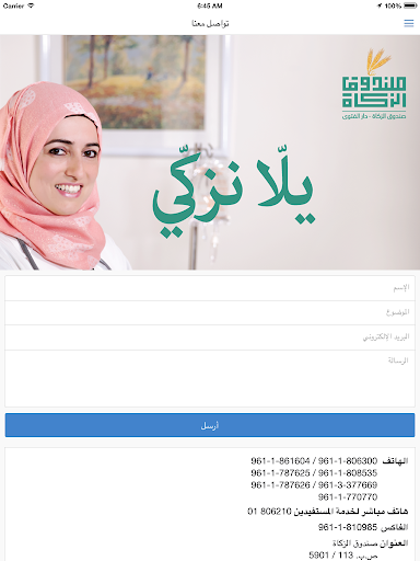 免費下載工具APP|Zakat Fund in Lebanon app開箱文|APP開箱王