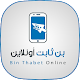 Download بن ثابت اونلاين For PC Windows and Mac 1.8.4