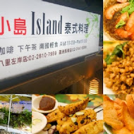 Island小島泰式料理-八里店