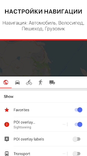 Фарерские Острова - Офлайн карты и Навигация 1.2 APK + Мод (Бесконечные деньги) за Android