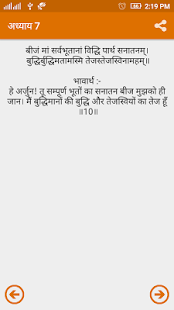Bhagavad Gita in Hindi(圖7)-速報App