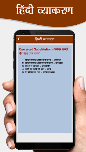 सम्पूर्ण हिन्दी व्याकरण  Hindi Grammar