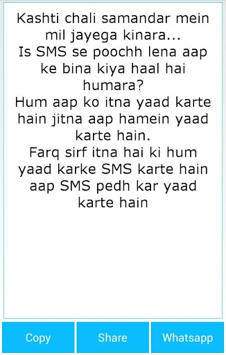 Hindi Love Wishes SMS