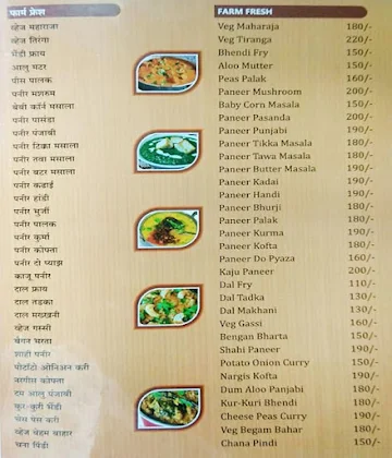 Hotel New Pune menu 