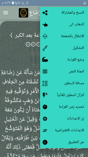 المنتقى شرح الموطأ