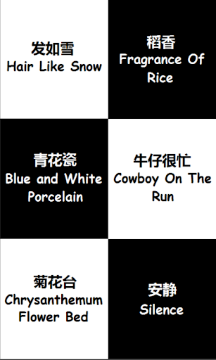 Piano Tiles - Jay Chou