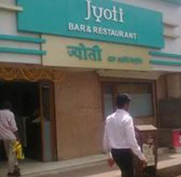 Jyoti Restaurant & Bar photo 