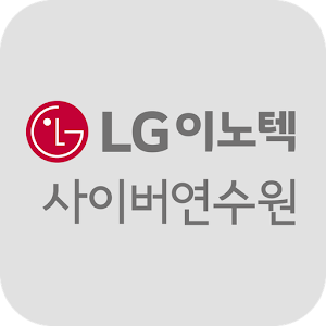 Download LG이노텍 사이버연수원 For PC Windows and Mac