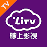 (電視版)LiTV 線上影視 追劇,電影,新聞直播 線上看 icon