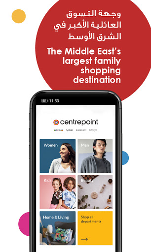 Screenshot Centrepoint - سنتربوينت