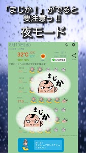 雨速報 - 1時間先までの降雨量がわかります screenshot 3