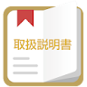 rafre 取扱説明書 icon