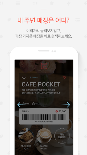 免費下載生活APP|생활이 쉬워지는 포켓모바일 Pocket Mobile app開箱文|APP開箱王