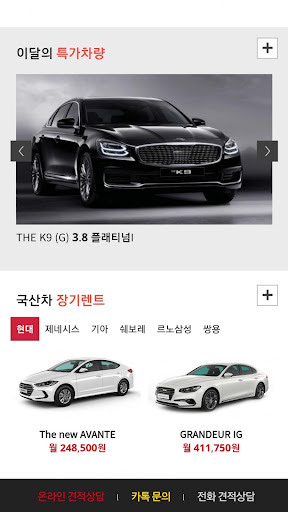 롯데신차장기렌터카