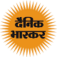 Download Dainik Bhaskar Hindi For PC Windows and Mac 1.1.3
