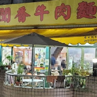 聞香牛肉麵(學府店)