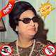 Download اغاني ام كلثوم بدون نت - Om Kalthoum For PC Windows and Mac 1.0