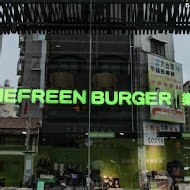 THEFREEN BURGER 樂檸漢堡(遠東巨城門市)