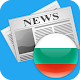 Download Bulgaria News For PC Windows and Mac 1.0.2