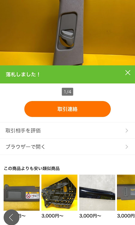 クラウンアスリートの６月もよろしくお願いします・DIY・クラウンアスリート・クラウン・塗装DIYに関するカスタム事例の投稿画像2枚目