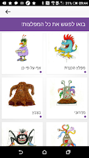 גן המפלצות ‎(圖3)-速報App