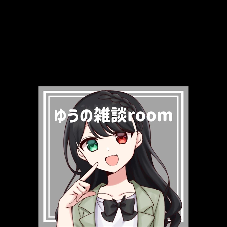 「ゆうの雑談room」のメインビジュアル