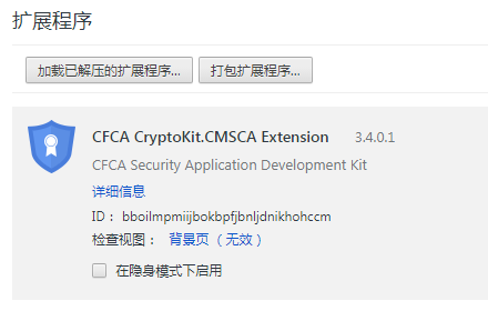 CFCA CryptoKit.CMSCA Extension small promo image