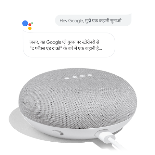 बातचीत के बुलबुले के साथ Google Home की इमेज: इसमें कोई कह रहा है, "Ok Google, मुझे कोई कहानी सुनाओ." Google Assistant का जवाब: "ज़रूर, यह "कछुआ और खरगोश" की कहानी है, जिसे Google Play Books पर मौजूद Storynory से लिया गया है..."