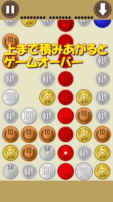 パズ銭珍 お金なぞり両替パズル Androidアプリ Applion