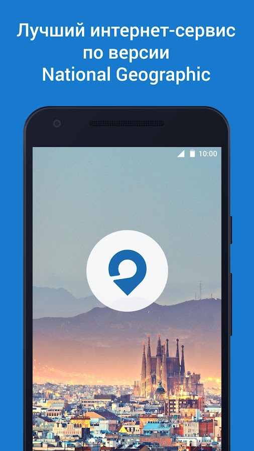 Островок — Поиск отелей — приложение на Android