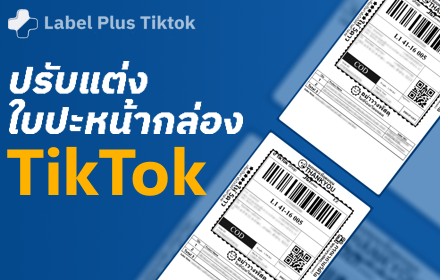 Label Plus สำหรับ Tiktok small promo image