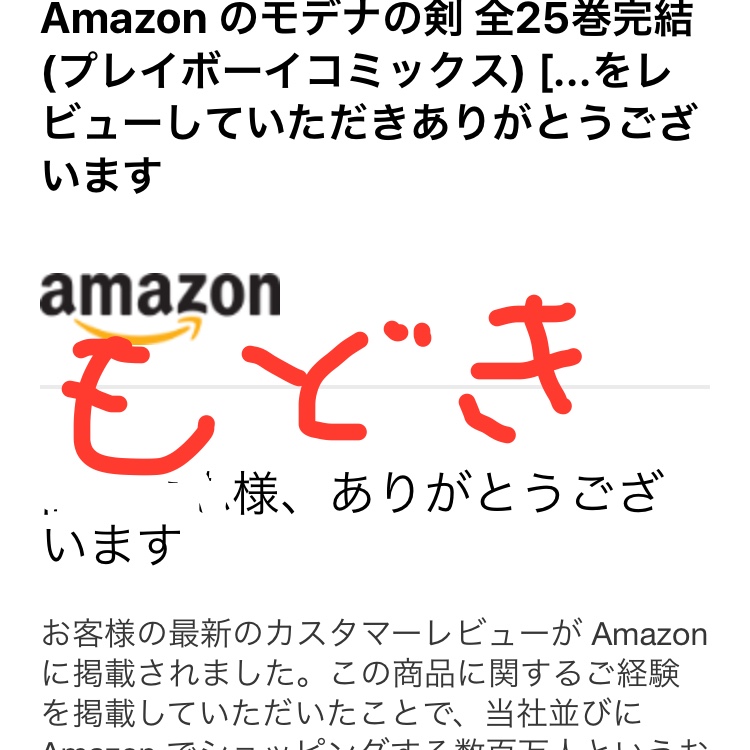 GTOのジークO嬢！・また出演・名コンビ復活・モデナの剣・全巻読破に関するカスタム事例の投稿画像4枚目