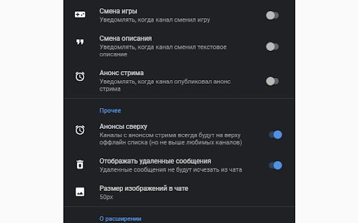 GoodGame.ru stream notifications