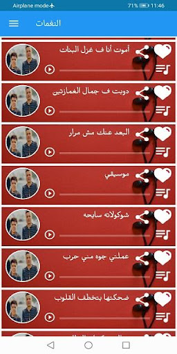 نغمات مهرجان شوكلاته سايحه جوه كيك نغمات حسن شاكوش