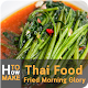 Download How to Make Thai Food Fried Morning Glory For PC Windows and Mac 1.0