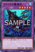 テセウスの魔棲物