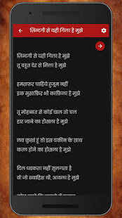 Ahmed Faraz Poetry Ghazals Hindi - अहमद फ़राज़(圖6)-速報App