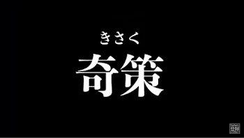 自己紹介「いじめ」