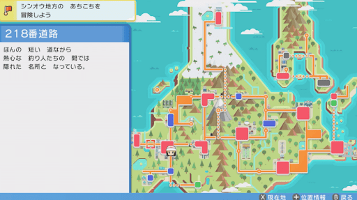 218番道路で行う