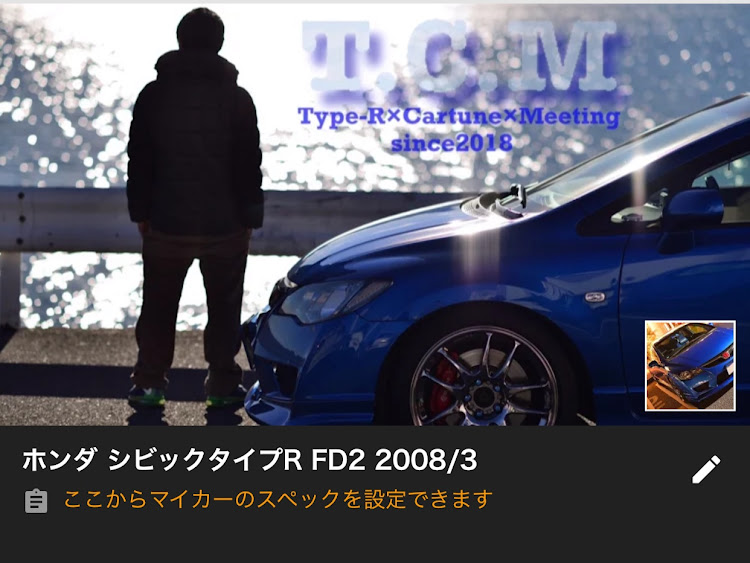 シビックタイプRのT.C.M・FD2・Ep3・AP2・FK8に関するカスタム事例の投稿画像1枚目
