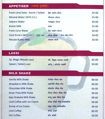 A Magic Masala menu 