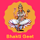 Download Bengali Bhakti Geet For PC Windows and Mac 1.0